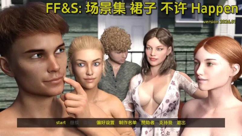 【欧美/SLG/动态/更新】FF&S：没有发生的场景v2026.01 AI汉化版【PC+安卓/1.20G】-ACG游戏姬