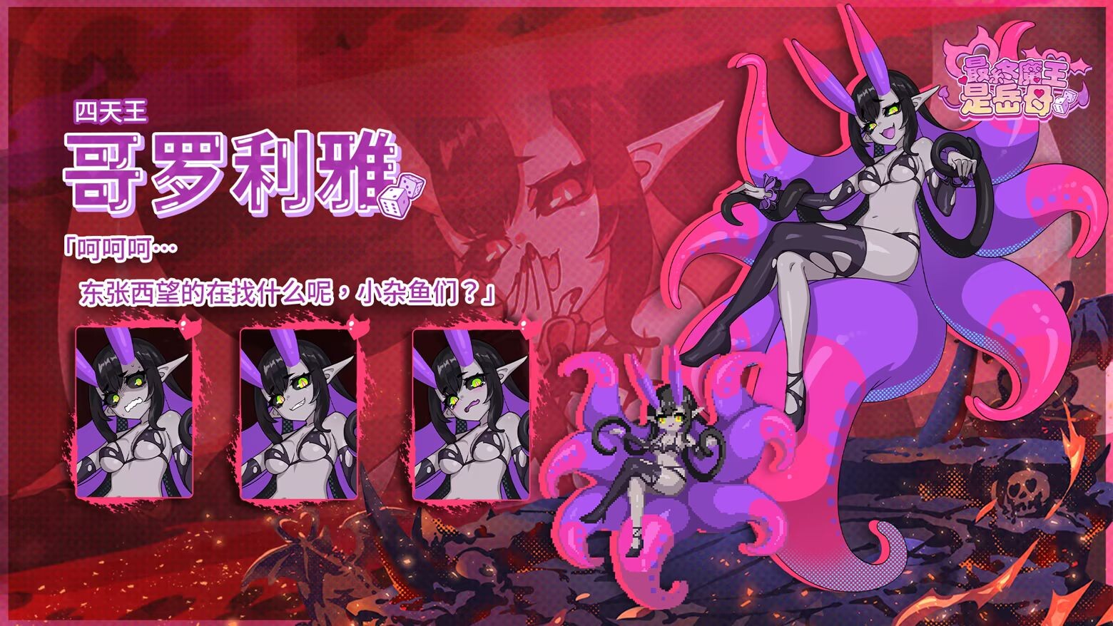 图片[5]-新作[亚洲风SLG/动态] 最终魔王是岳母 Married Into Hell v1.0.0 Steam官中步兵版 正式版+全CG存档 [2.40G]-ACG游戏姬