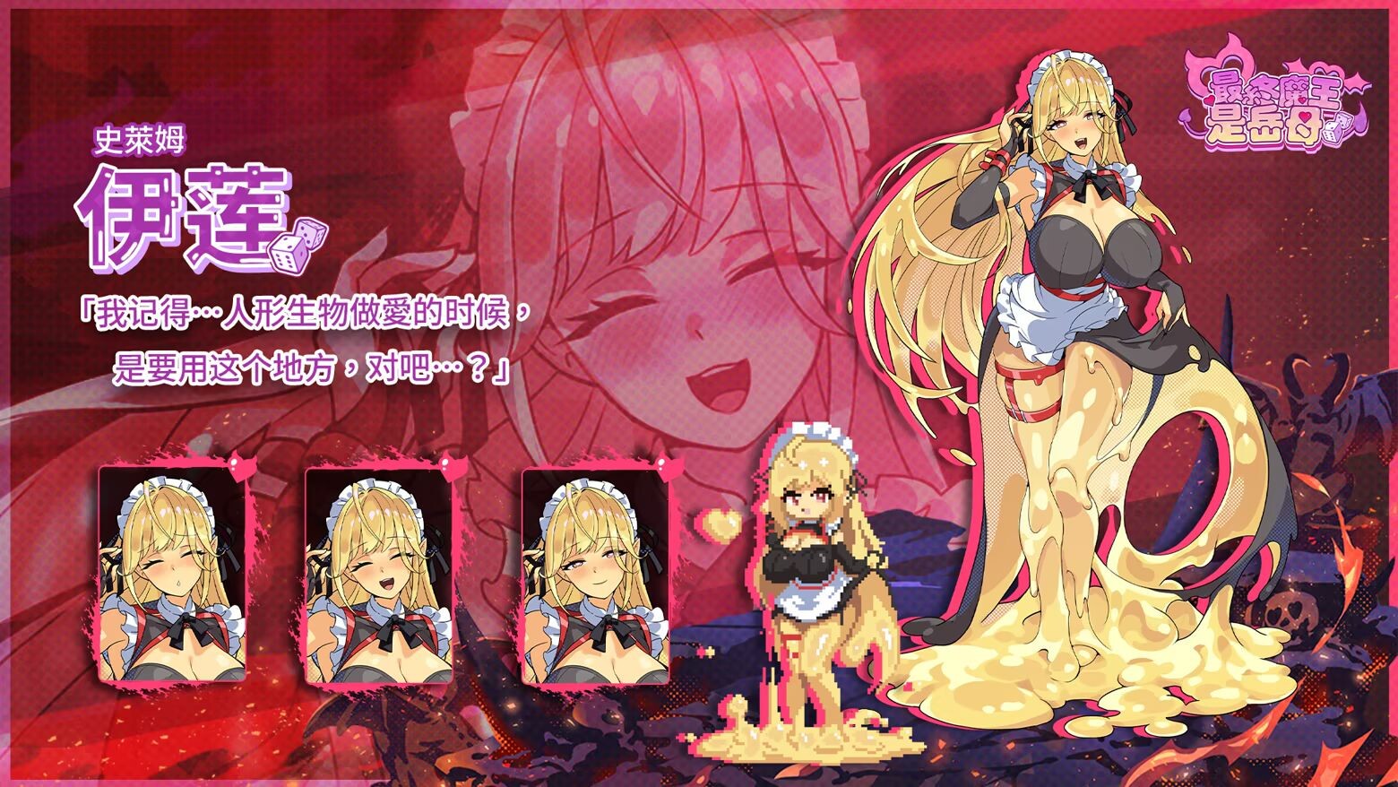 图片[9]-新作[亚洲风SLG/动态] 最终魔王是岳母 Married Into Hell v1.0.0 Steam官中步兵版 正式版+全CG存档 [2.40G]-ACG游戏姬