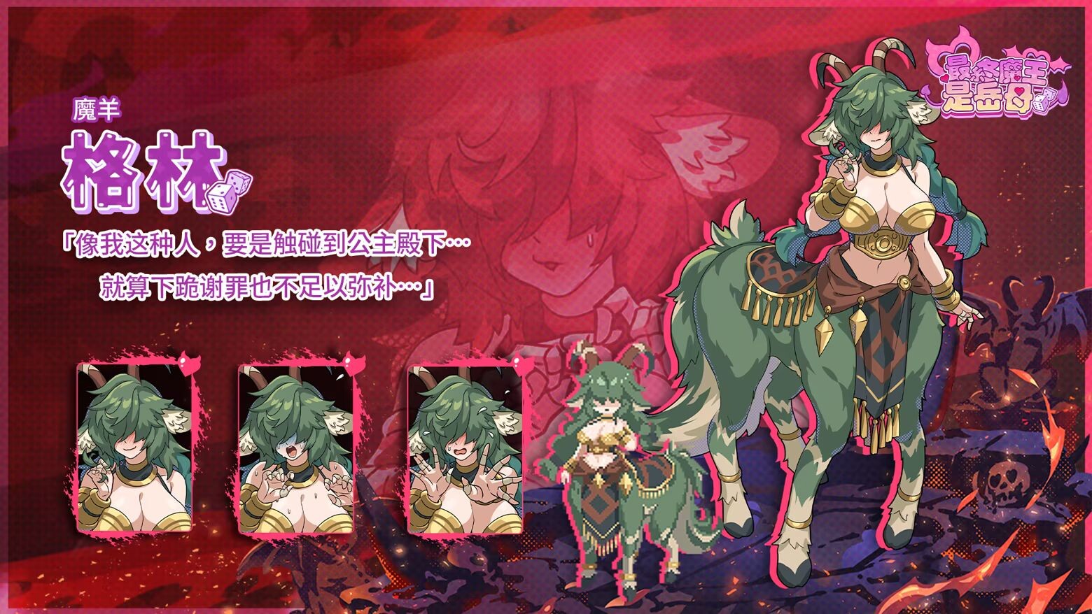 图片[13]-新作[亚洲风SLG/动态] 最终魔王是岳母 Married Into Hell v1.0.0 Steam官中步兵版 正式版+全CG存档 [2.40G]-ACG游戏姬