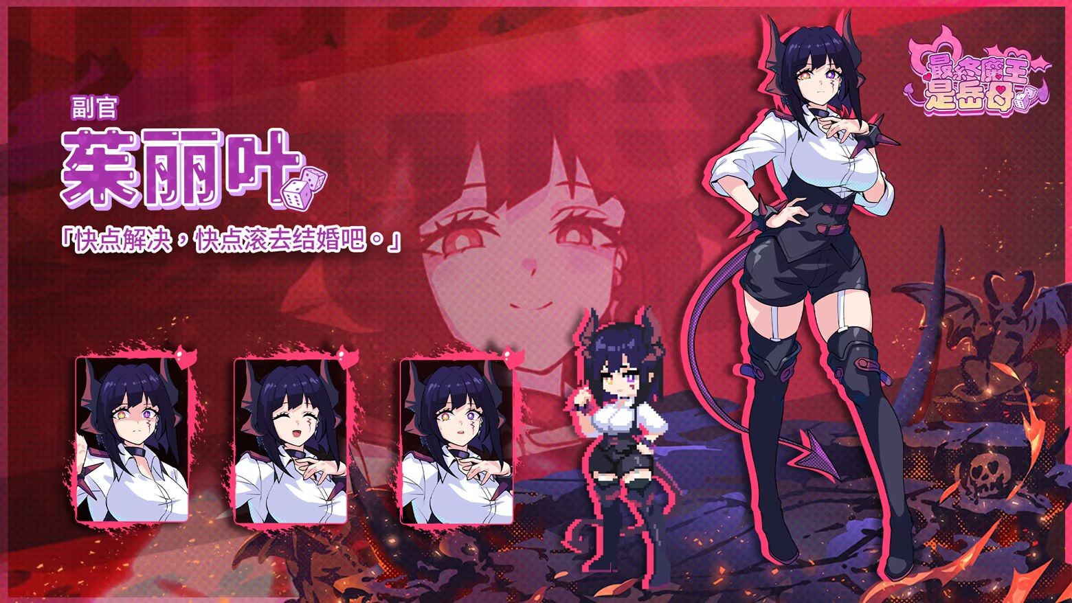 图片[11]-新作[亚洲风SLG/动态] 最终魔王是岳母 Married Into Hell v1.0.0 Steam官中步兵版 正式版+全CG存档 [2.40G]-ACG游戏姬
