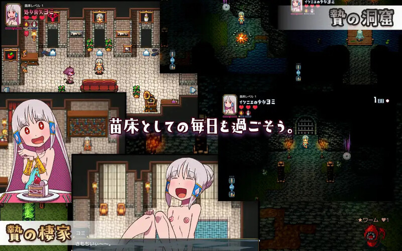 图片[3]-新汉化【探索RPG/雌小鬼】苗床生活～祭品少女的悸动孕育生活～（苗床ぐらし～イケニエ少女のドキドキ子作り性活～） Ver1.11 AI汉化版+全回想存档 [1.20G]-ACG游戏姬