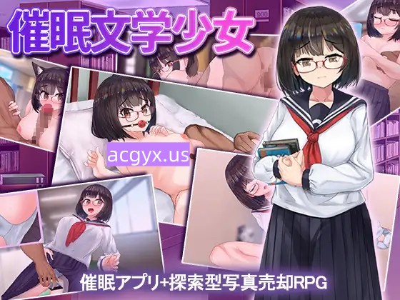新汉化[日式RPG/巨乳/爆乳] 催眠文学少女 催○文学少女 AI汉化版+全回想存档 [1.30G]-ACG游戏姬