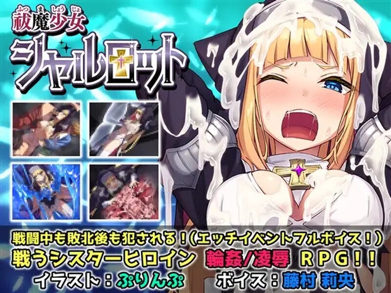 [日式RPG/官中] 驱魔少女夏洛特 祓魔少女シャルロット V1.0.3 STEAM官中版+DLC [1.0G]-ACG游戏姬