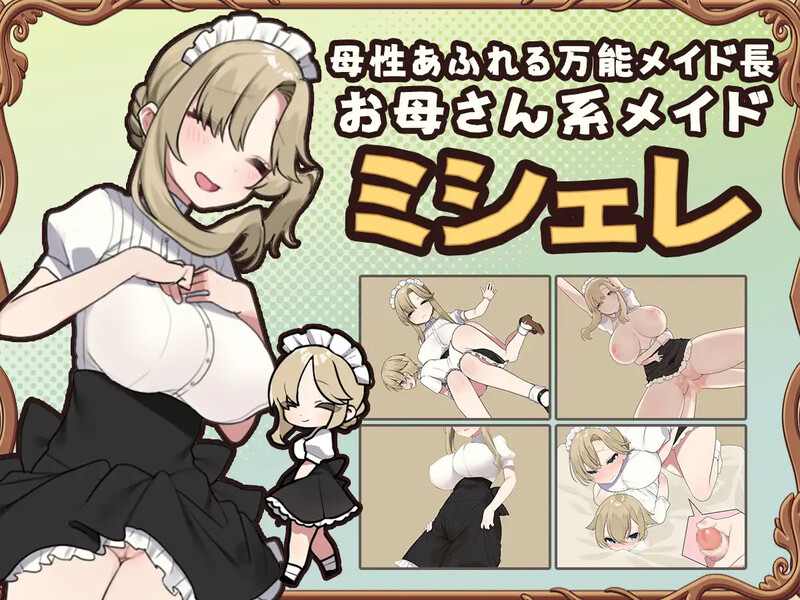 图片[3]-[日式RPG/官中] 调皮主人俏女仆 トラトリトル! ～メイドさんにいたずらする探索系RPG～  V1.3.5 STEAM官中版 [800M]-ACG游戏姬