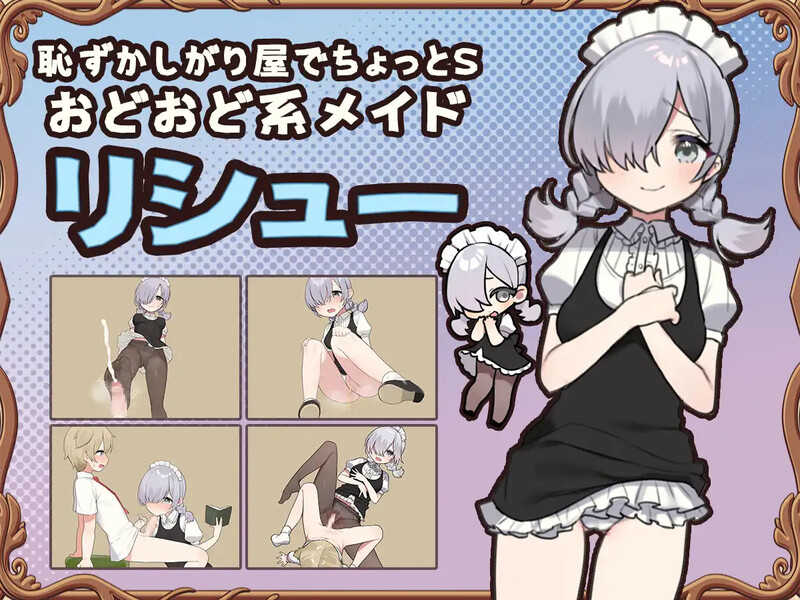 图片[2]-[日式RPG/官中] 调皮主人俏女仆 トラトリトル! ～メイドさんにいたずらする探索系RPG～  V1.3.5 STEAM官中版 [800M]-ACG游戏姬