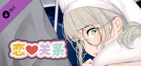 图片[2]-[日式SLG] 恋爱关系 Romance – Final Build.9076089 STEAM官中版 正式版+全DLC [2.0G]-ACG游戏姬
