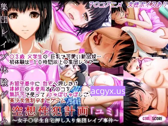 [日式SLG/汉化] 妄想犯罪计划「凉子」～女高中生放学途中跟踪强奸事件～ 空想性犯計画「リョウコ」 ～女子高生下校中ストーカーレイプ事件～ AI汉化版 [1.10G]-ACG游戏姬