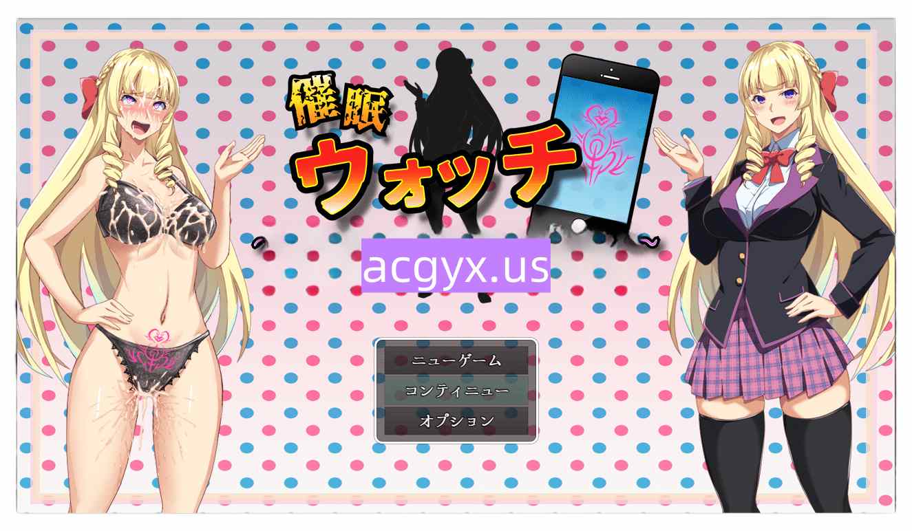 [日式RPG/汉化] 催眠手表～金发会长会发出下流的呜咽声娇喘吗？ 催眠ウォッチ～金髪生徒会長は下品なオホ声で喘ぐのか? 机翻汉化版 [1.40G]-ACG游戏姬