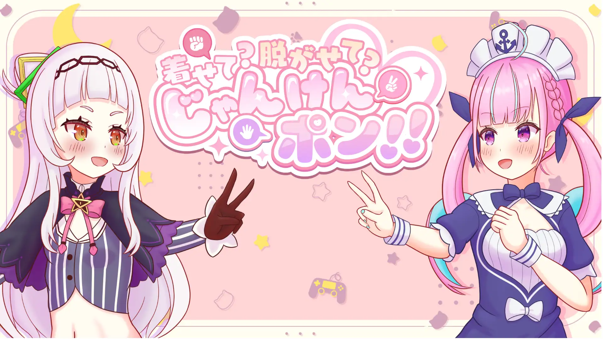 新作[模拟SLG/蕾丝] “穿上？还是脱掉？石头剪刀布！” 着せて?脱がせて?じゃんけんポン！！ 正式版 [540M]-ACG游戏姬