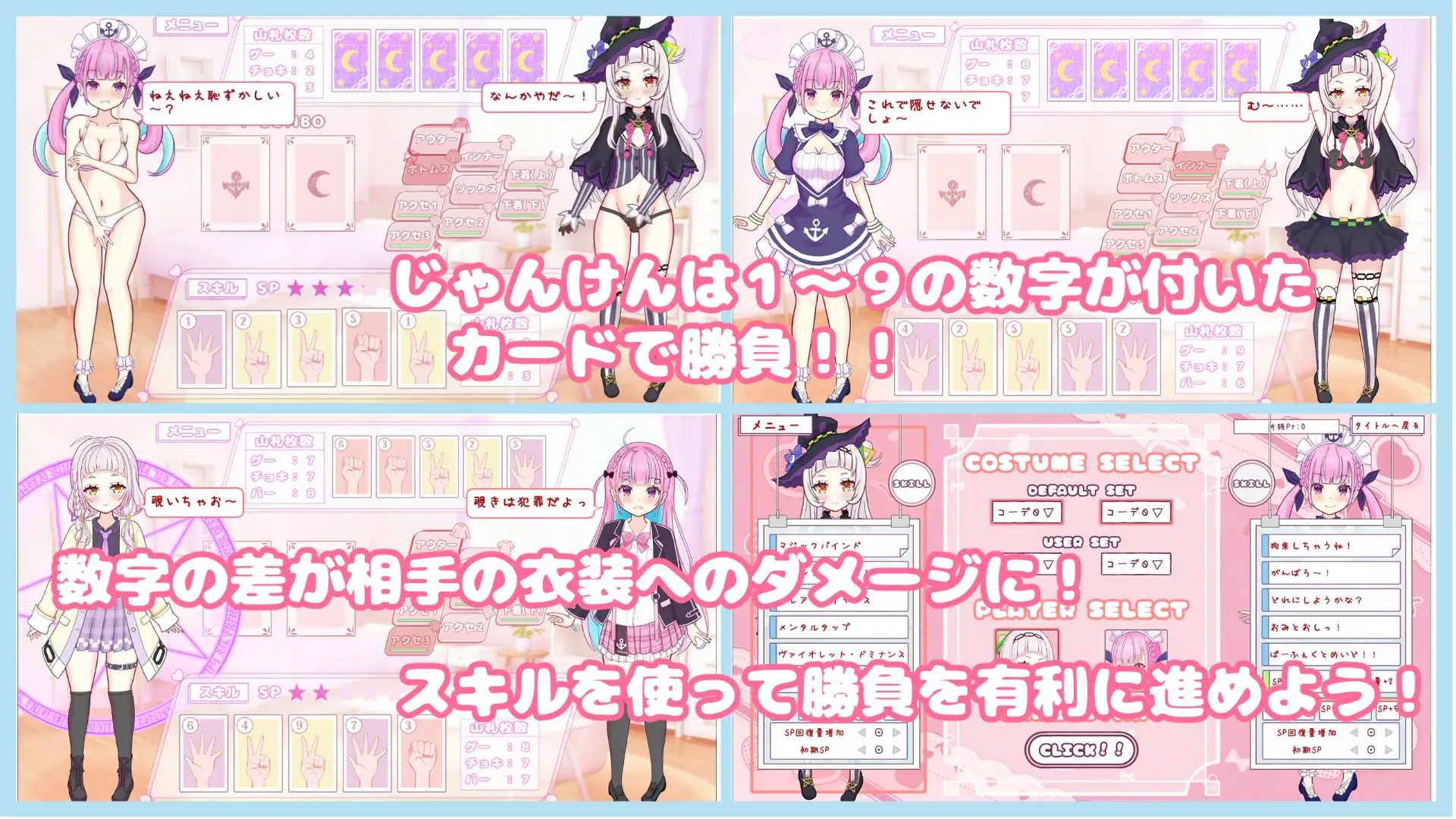 图片[3]-新作[模拟SLG/蕾丝] “穿上？还是脱掉？石头剪刀布！” 着せて?脱がせて?じゃんけんポン！！ 正式版 [540M]-ACG游戏姬