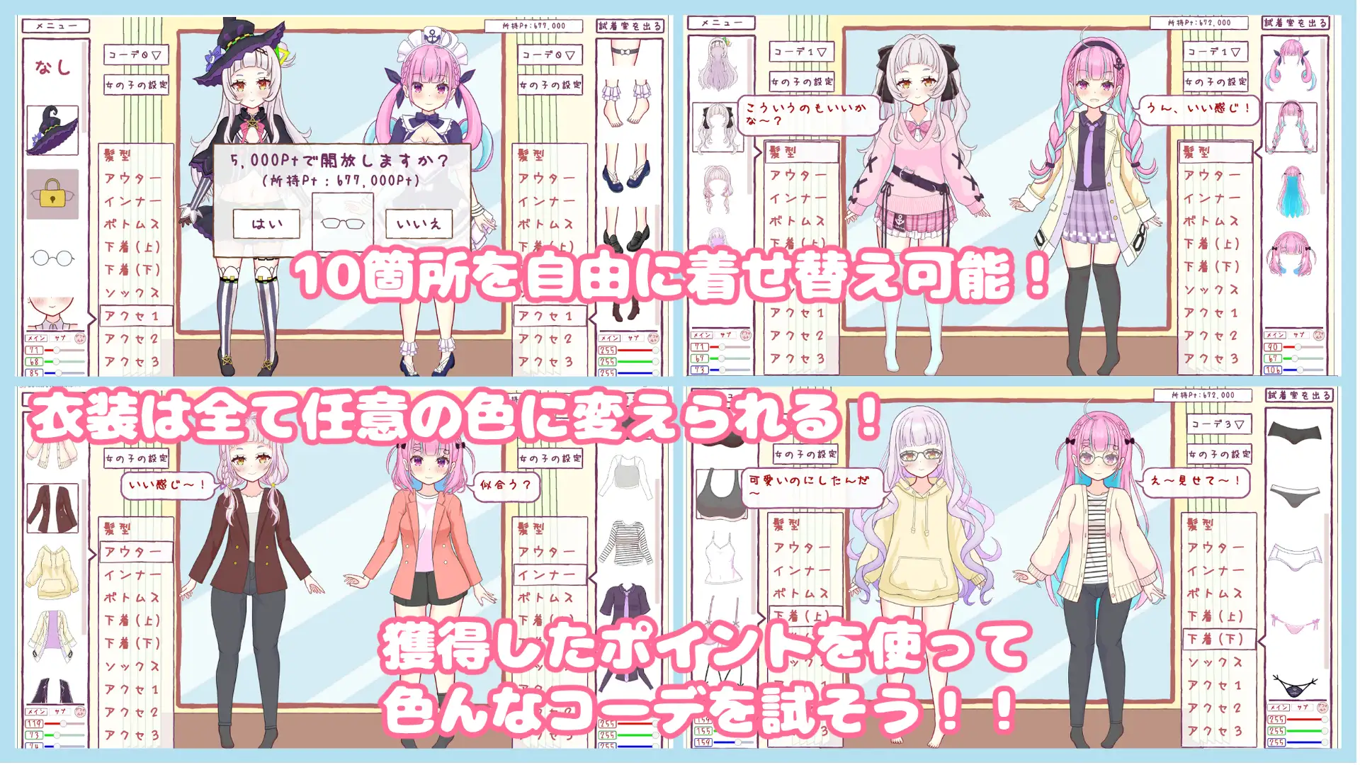 图片[4]-新作[模拟SLG/蕾丝] “穿上？还是脱掉？石头剪刀布！” 着せて?脱がせて?じゃんけんポン！！ 正式版 [540M]-ACG游戏姬