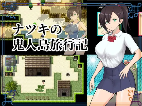 [探索RPG/像素动画] 夏树的鬼人岛旅行记 ナツキの鬼人島旅行記 精翻汉化版 [1.0G]-ACG游戏姬