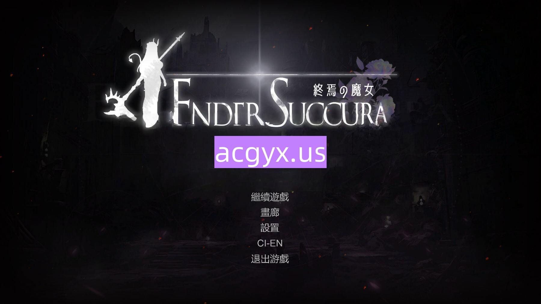 图片[2]-新作[日式ACT] 终焉的魔女 終焉の魔女 Demo V0.1 官方中文版 [650M]-ACG游戏姬