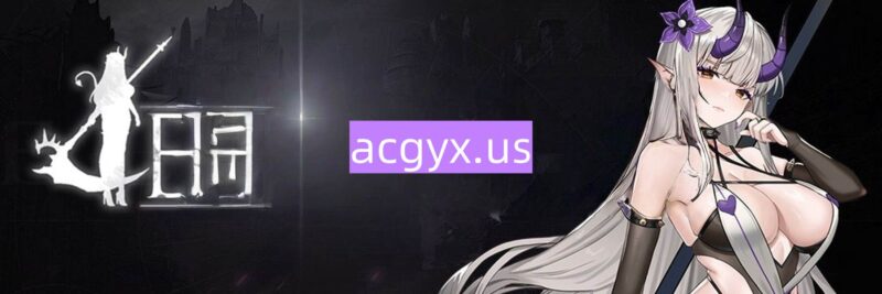 新作[日式ACT] 终焉的魔女 終焉の魔女 Demo V0.1 官方中文版 [650M]-ACG游戏姬