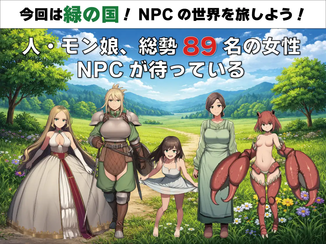 图片[2]-新作[探索RPG/睡X,迷X] NPC奸 无反应的她们 绿之国篇 NPC姦 無反応な彼女たち 緑の国編 AI汉化版+全回想存档 [1.50G]-ACG游戏姬