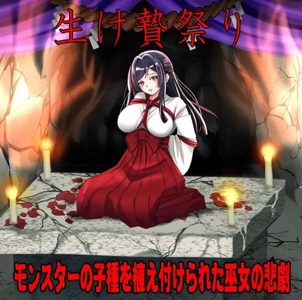 图片[2]-新作[探索PRG/异种X/恶堕] 白狐神社～献祭的巫女～ しりこ神社 ～生け贄の巫女～ 内嵌AI汉化版+作弊码 [ PC+安卓590M]-ACG游戏姬