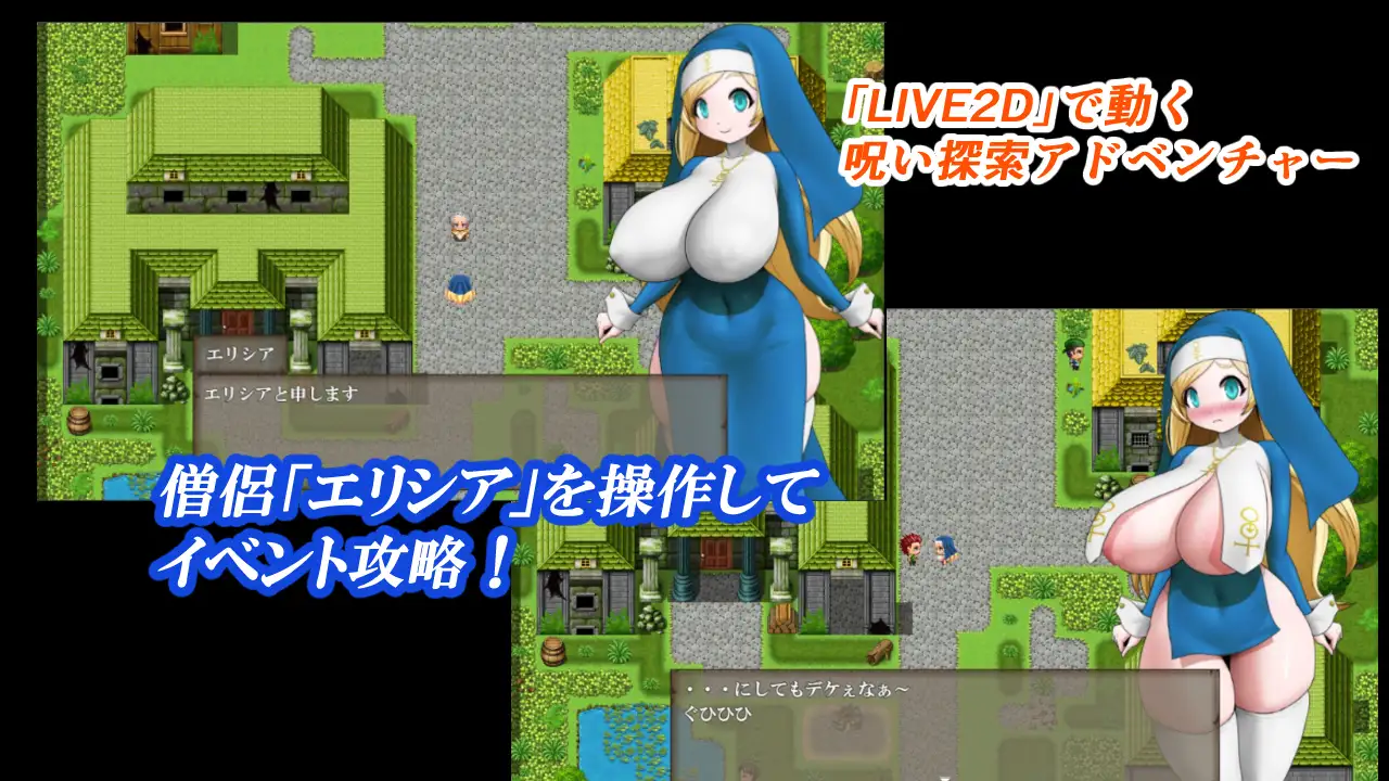 图片[2]-更新[探索RPG/巨乳爆乳] 色白爆乳修女咒术调教 色白爆乳シスター呪式調教 v1.3 AI汉化版+全回想存档 [2.10G]-ACG游戏姬