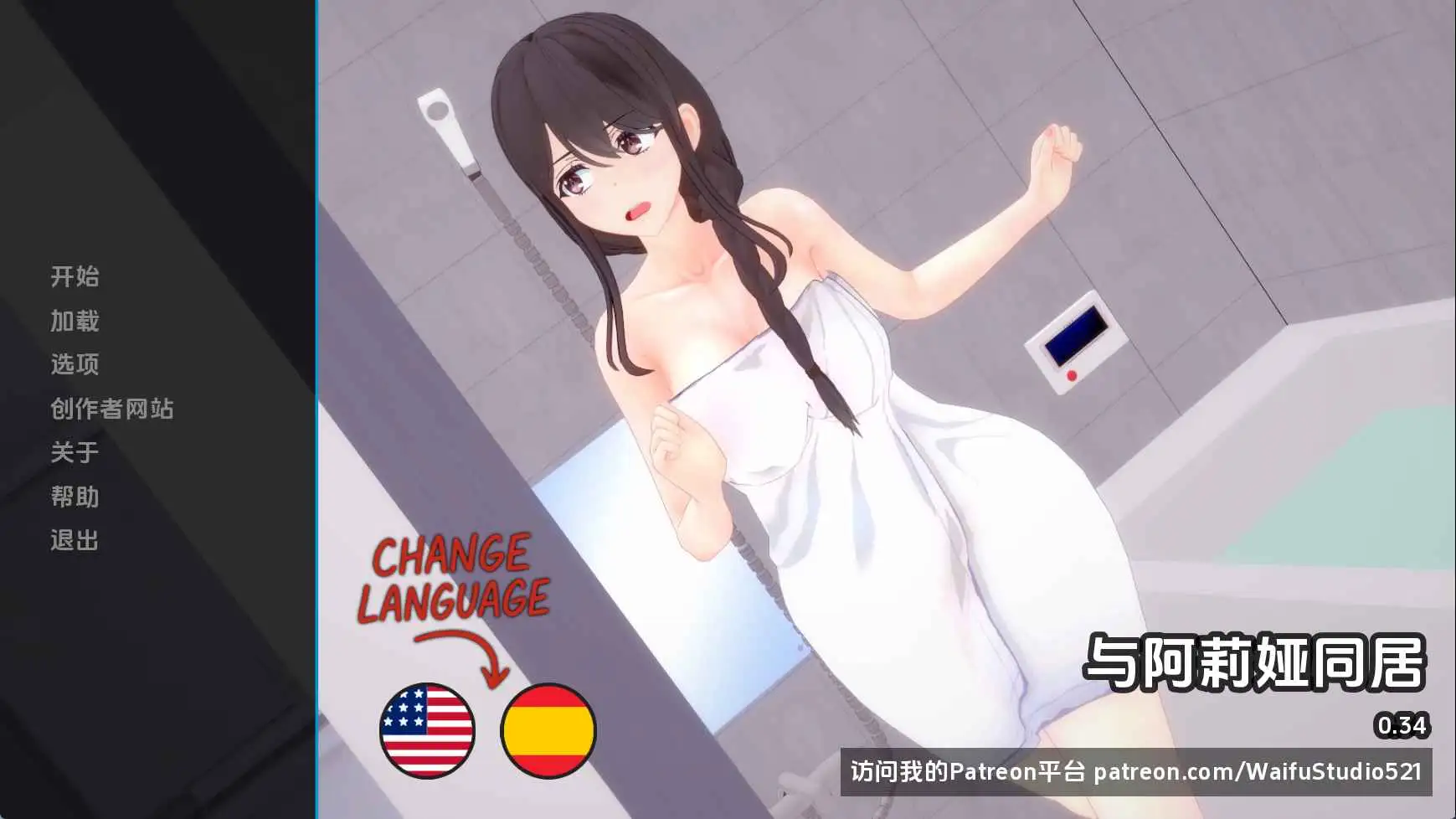 【日系/SLG/动态/更新】与阿尔雅一起生活v0.34 AI汉化版【PC+安卓/1.55G】-ACG游戏姬