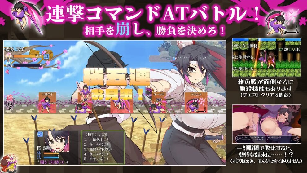 图片[3]-新作[冒险ARPG/巨乳爆乳] 樱御前 Sakura Gozen Steam官中步兵版+全回想存档 [930M]-ACG游戏姬