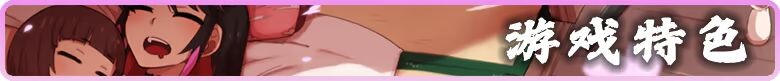 图片[6]-新作[冒险ARPG/巨乳爆乳] 樱御前 Sakura Gozen Steam官中步兵版+全回想存档 [930M]-ACG游戏姬