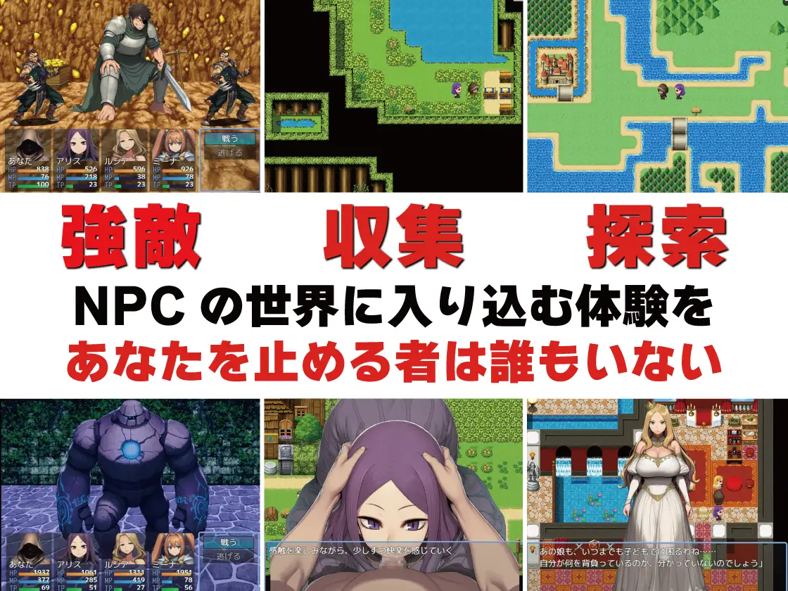 图片[3]-新作[探索RPG/睡X/迷X] NPC奸 无反应的她们 绿之国篇 NPC姦 無反応な彼女たち 緑の国編  AI汉化版+作弊码 [PC+安卓1.50G]-ACG游戏姬