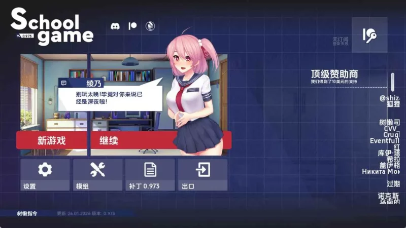 【日系SLG/汉化/沙盒/更新】学校游戏v0.973 官中版【PC+安卓/3.56G】-ACG游戏姬