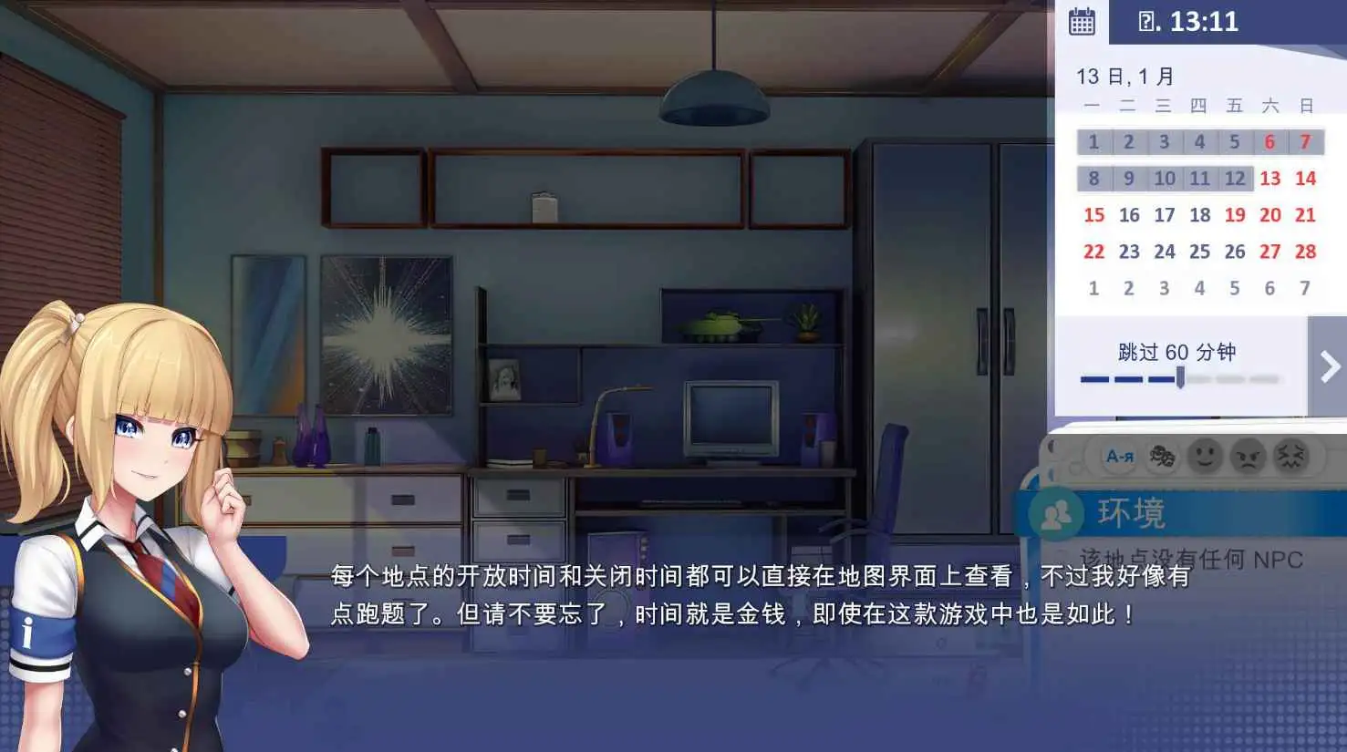 图片[2]-【日系SLG/汉化/沙盒/更新】学校游戏v0.973 官中版【PC+安卓/3.56G】-ACG游戏姬