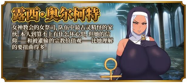 图片[9]-新作[爆款RPG/爆乳巨乳] 女尊异界冒险谭 ニラマレクエスト v1.01 Steam官中步兵版+全回想存档 [2.90G]-ACG游戏姬