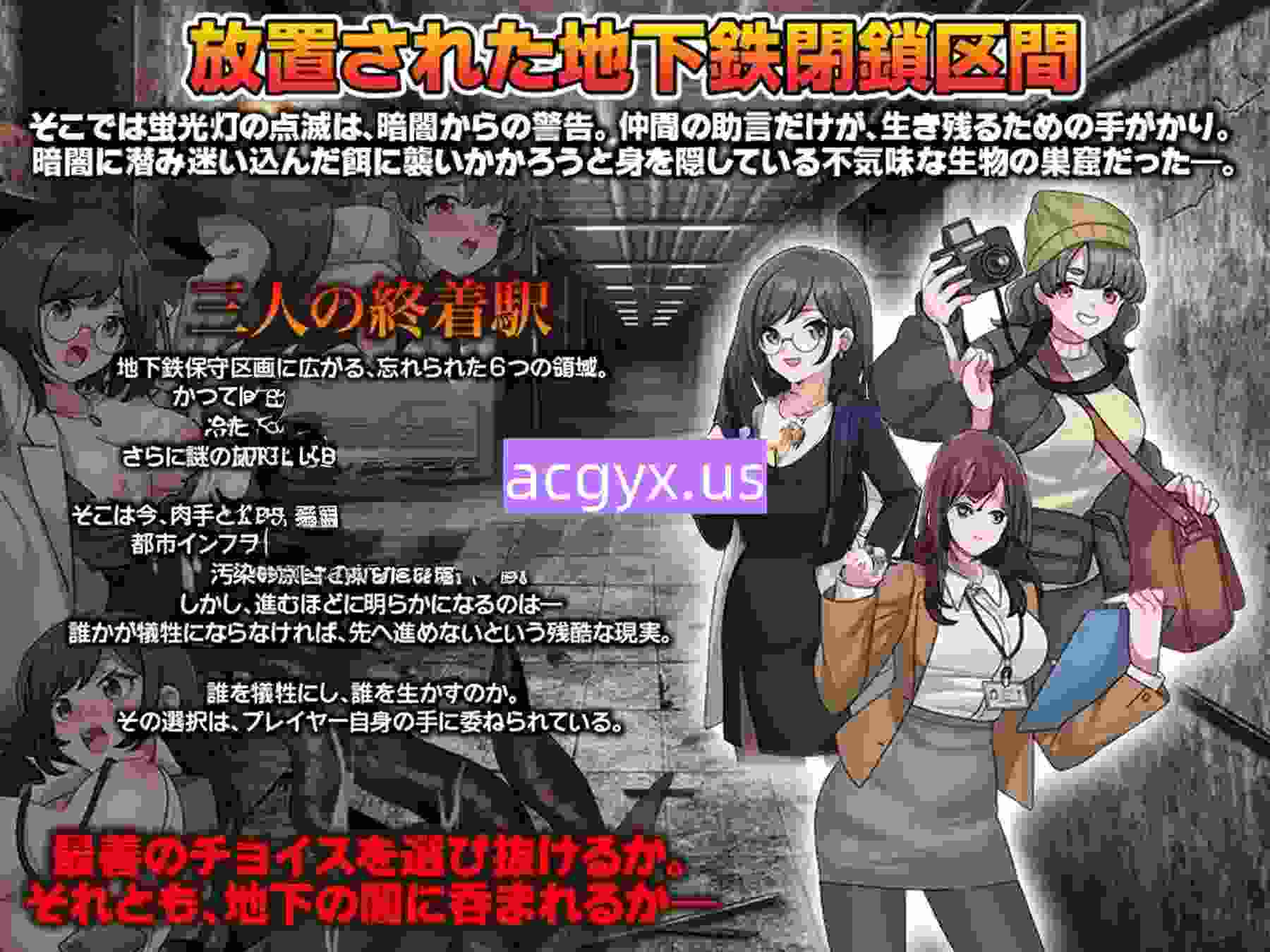 图片[4]-新作[日式RPG] 地铁维护区段的怪奇物语 地下鉄保守区画の怪 AI汉化版 [1.10G]-ACG游戏姬