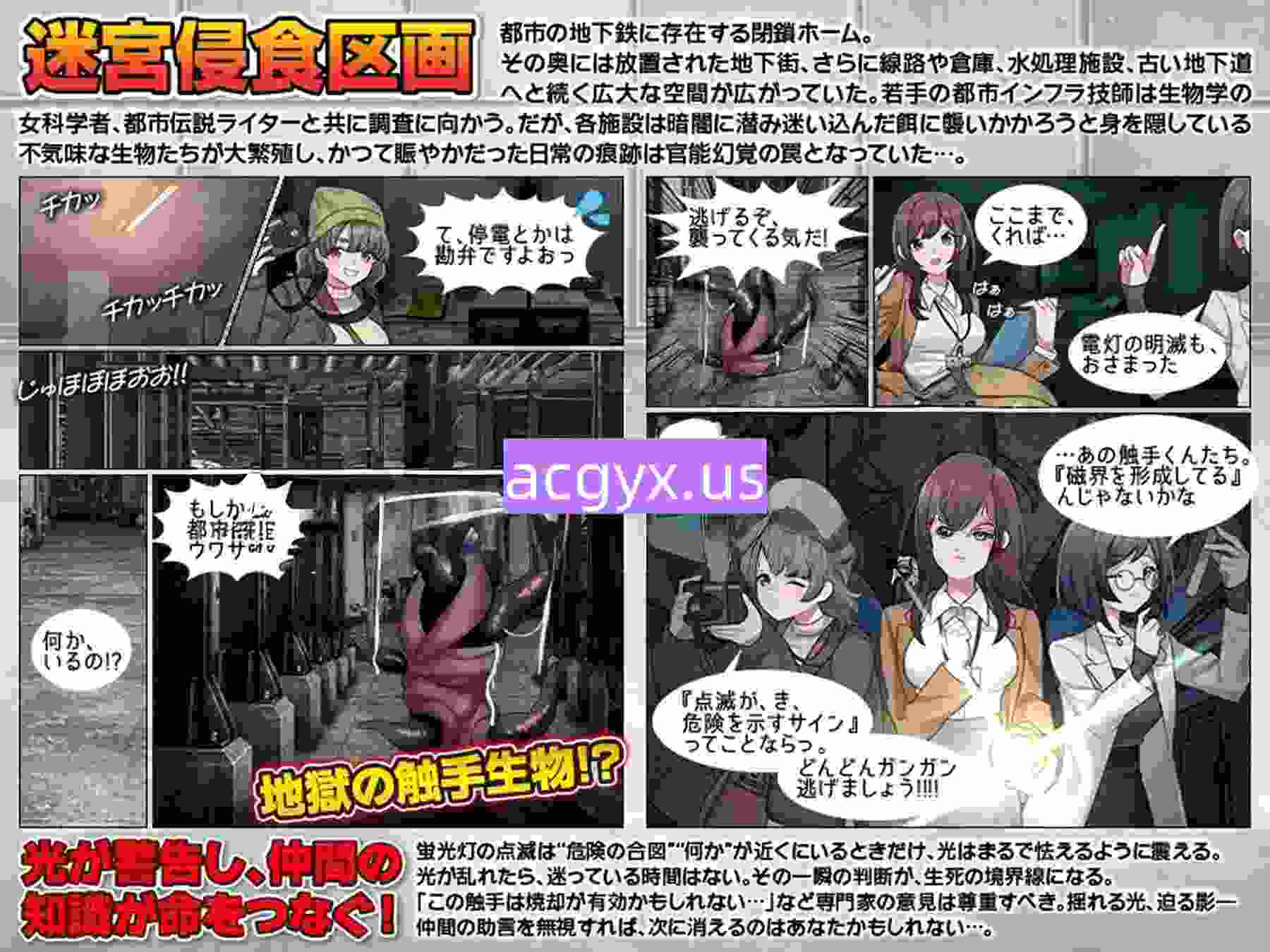 图片[3]-新作[日式RPG] 地铁维护区段的怪奇物语 地下鉄保守区画の怪 AI汉化版 [1.10G]-ACG游戏姬