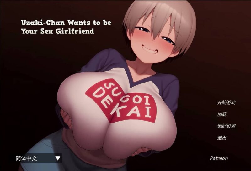 新作[日式SLG/动态] Uzaki-Chan Wants to be your Sex Girlfriend v1.1  官中步兵版 [PC+安卓740M]-ACG游戏姬