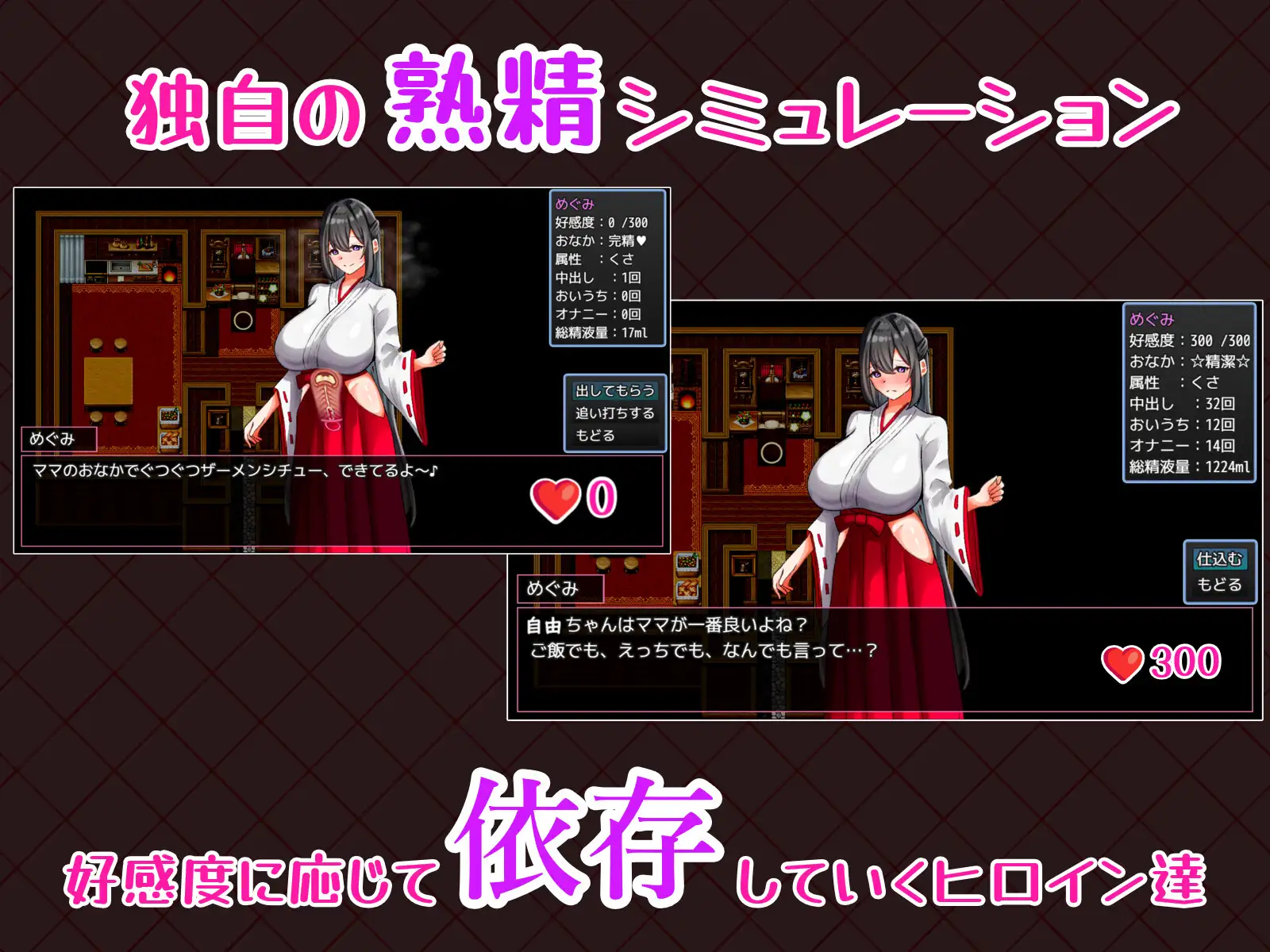 图片[4]-新作[爆款RPG/姐姐×正太/巫女] 卿卿我我熟精回忆 らぶらぶ熟精メモリーズ AI汉化版+全回想存档 [2.20G]-ACG游戏姬