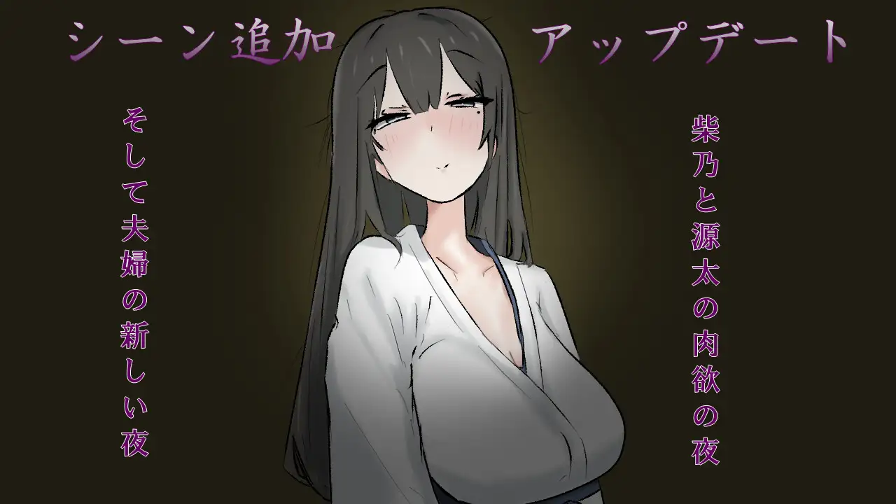 图片[4]-新汉化[日式RPG/NTR/人妻] 妻子最美的样子 妻の一番綺麗な姿 内嵌AI汉化版+全回想存档 [1.40G]-ACG游戏姬