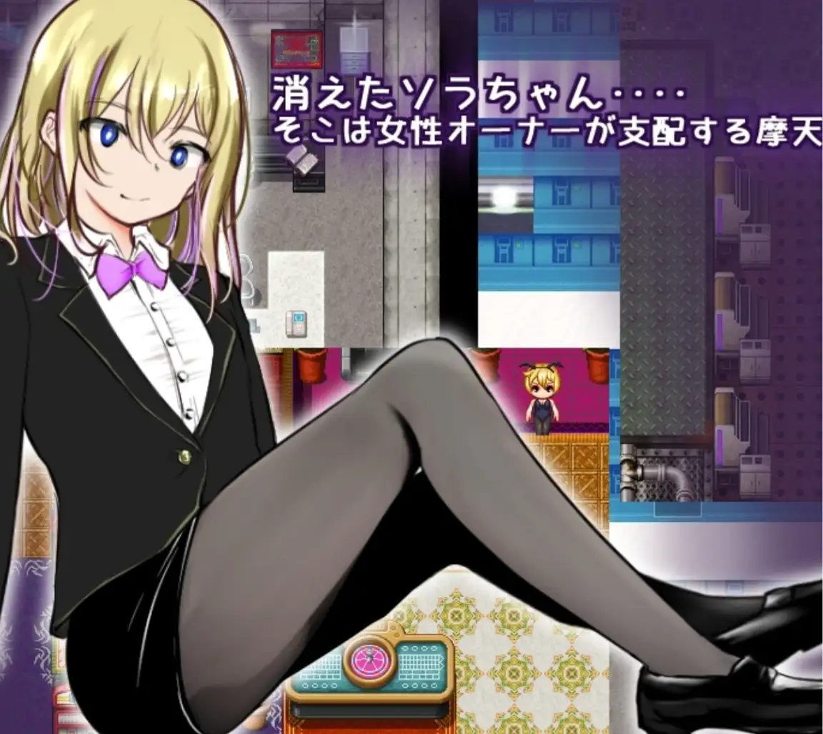 【日系/RPG】痴女摩天楼1.0AI汉化【安卓/213M】-ACG游戏姬