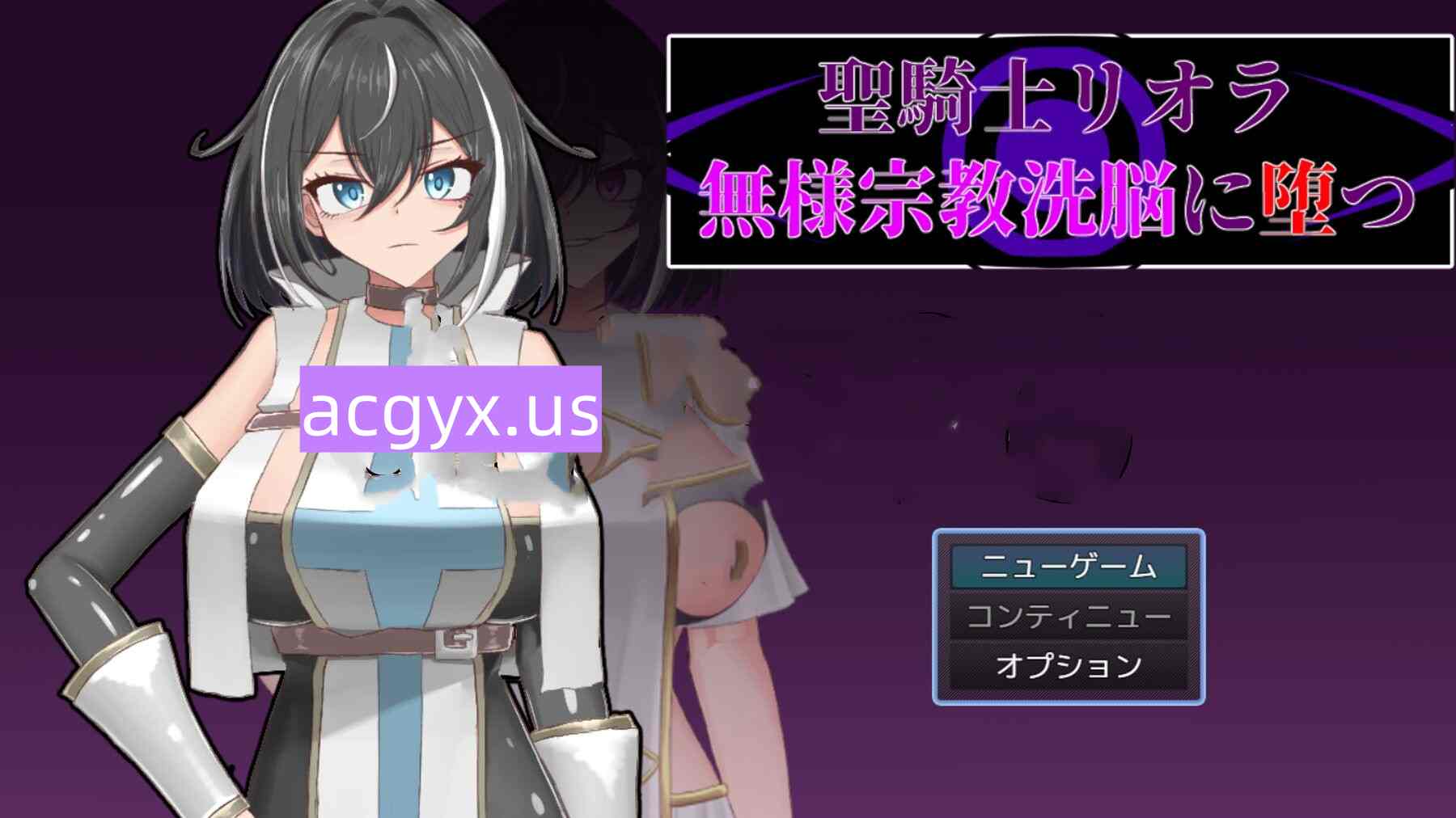 更新AZ[探索RPG/战斗/堕落] 圣骑士莉奥拉 惨遭宗教洗脑而堕落 聖騎士リオラ 無様宗教洗脳に堕つ  内嵌AI汉化版+作弊码 [PC+安卓660M]-ACG游戏姬