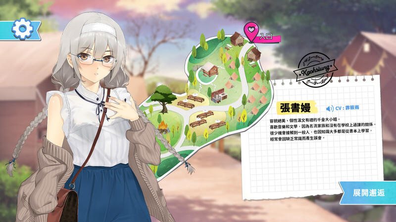 图片[4]-新作[爆款SLG/后宫养成/全动态] 台湾恋爱物语⁵ 台湾ラブストーリー⁵ DL官方中文版+存档 [3.70G]-ACG游戏姬