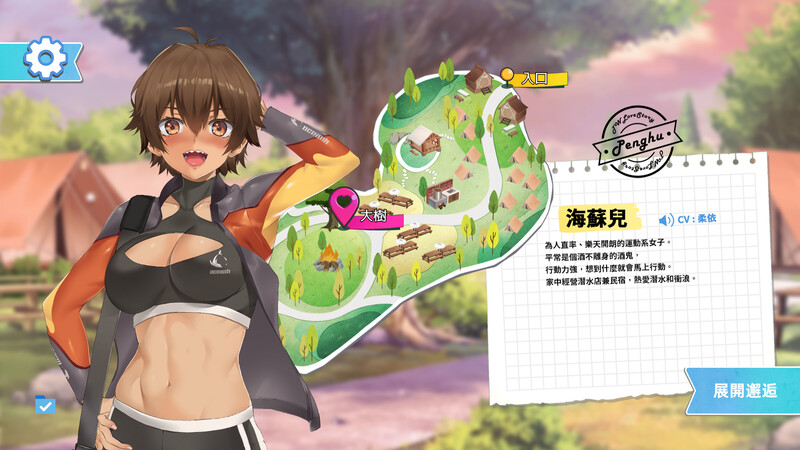 图片[5]-新作[爆款SLG/后宫养成/全动态] 台湾恋爱物语⁵ 台湾ラブストーリー⁵ DL官方中文版+存档 [3.70G]-ACG游戏姬
