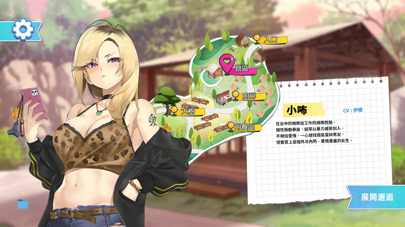 图片[6]-新作[爆款SLG/后宫养成/全动态] 台湾恋爱物语⁵ 台湾ラブストーリー⁵ DL官方中文版+存档 [3.70G]-ACG游戏姬