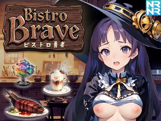 新汉化[拨作SLG/巨乳/爆乳] 小酒馆勇者 ビストロ勇者 AI汉化版 [4.60G]-ACG游戏姬