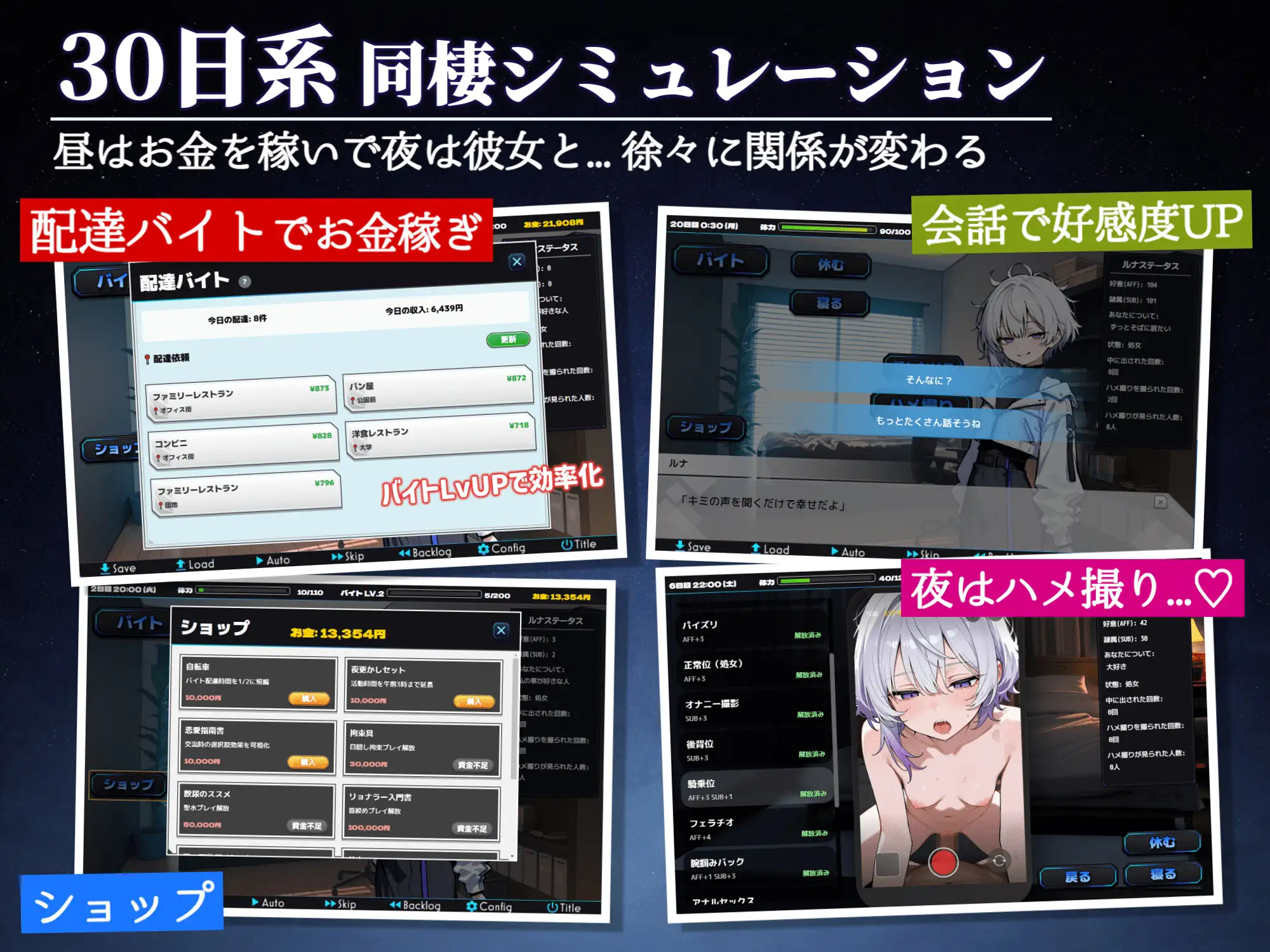 图片[2]-新作[探索SLG/羞耻耻辱] 偷拍日记：与神秘少女的30天 ハメ撮り日記 不思議少女との30日間 正式版 [1.10G]-ACG游戏姬