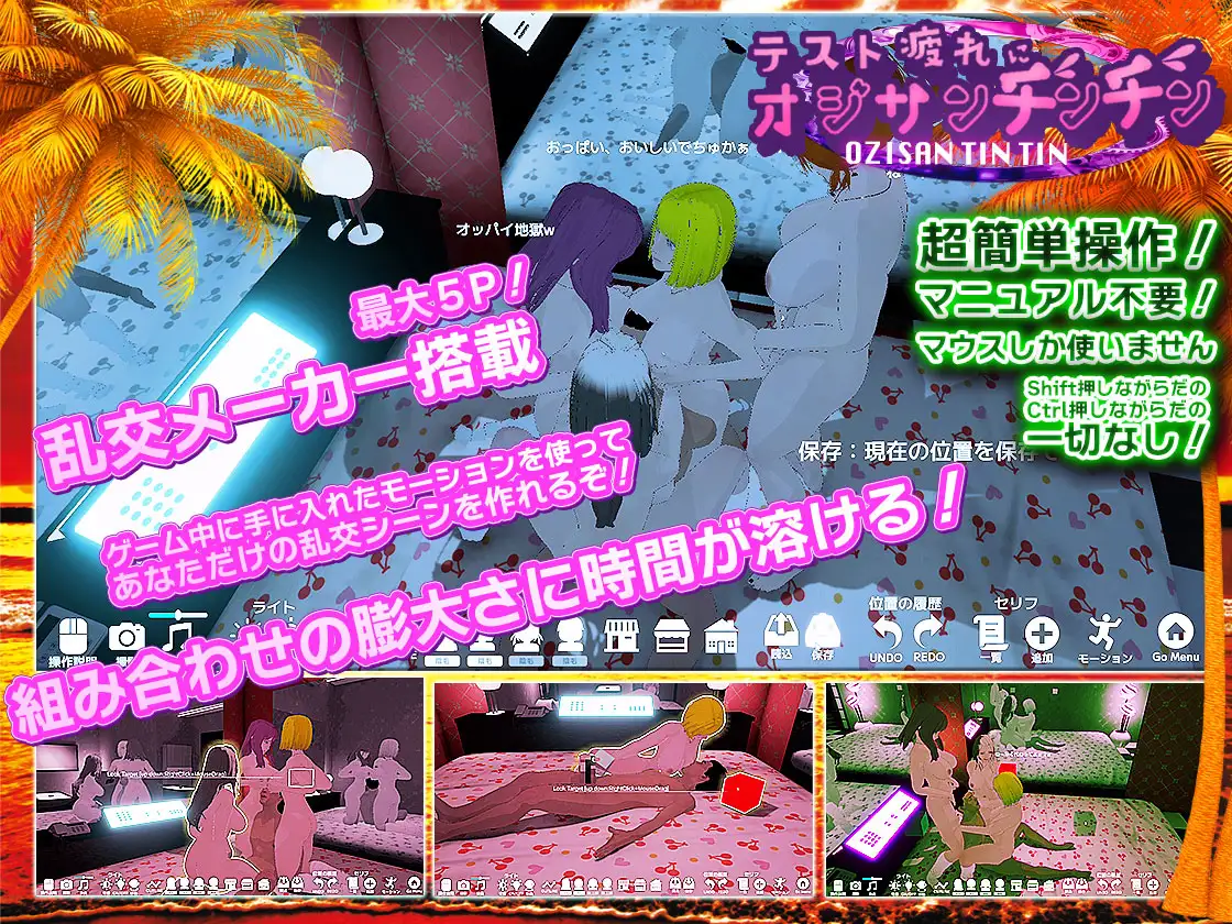 图片[3]-新作[互动SLG/反向X] 因为考试疲劳来看大叔的阴茎 テスト疲れにオジサンチンチン 官方中文版+存档 [950M]-ACG游戏姬