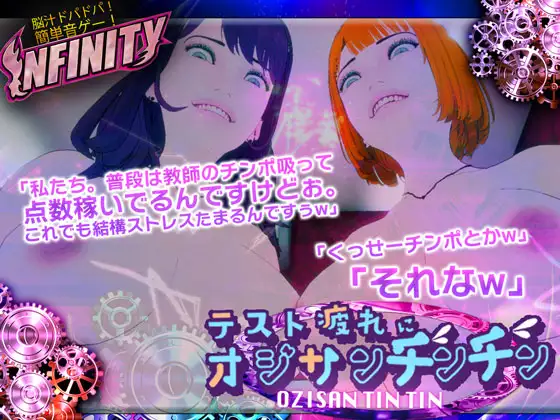 新作[互动SLG/反向X] 因为考试疲劳来看大叔的阴茎 テスト疲れにオジサンチンチン 官方中文版+存档 [950M]-ACG游戏姬