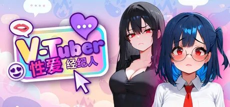 新作[休闲SLG/恋爱/裸露 ] 虚拟主播性爱经纪人 Vtuber Sex Manager Steam官中步兵版 [1.0G]-ACG游戏姬