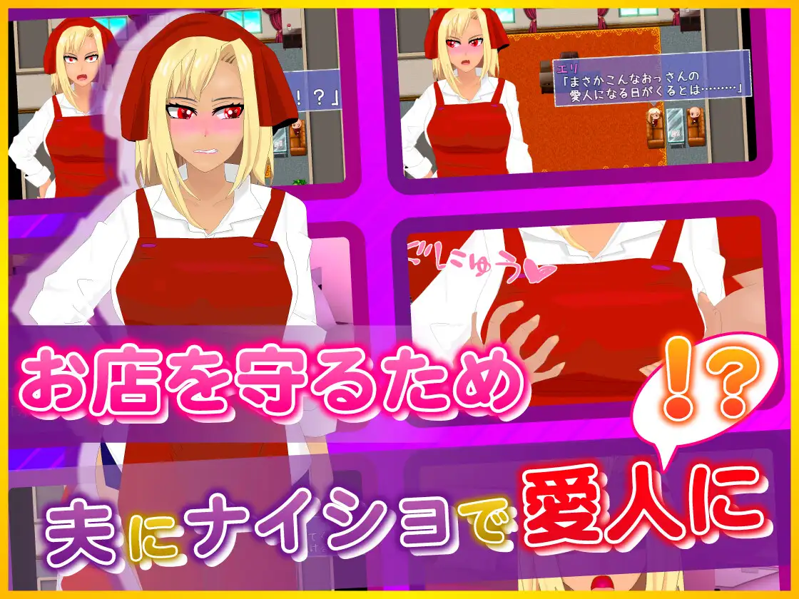 图片[4]-新汉化[日式RPG] 为了我，傲慢!!辣妹妻子所经历的事 ぼくのために、ナマイキッ!!ギャル妻がされたこと 内嵌AI汉化版+全回想存档 [1.80G]-ACG游戏姬
