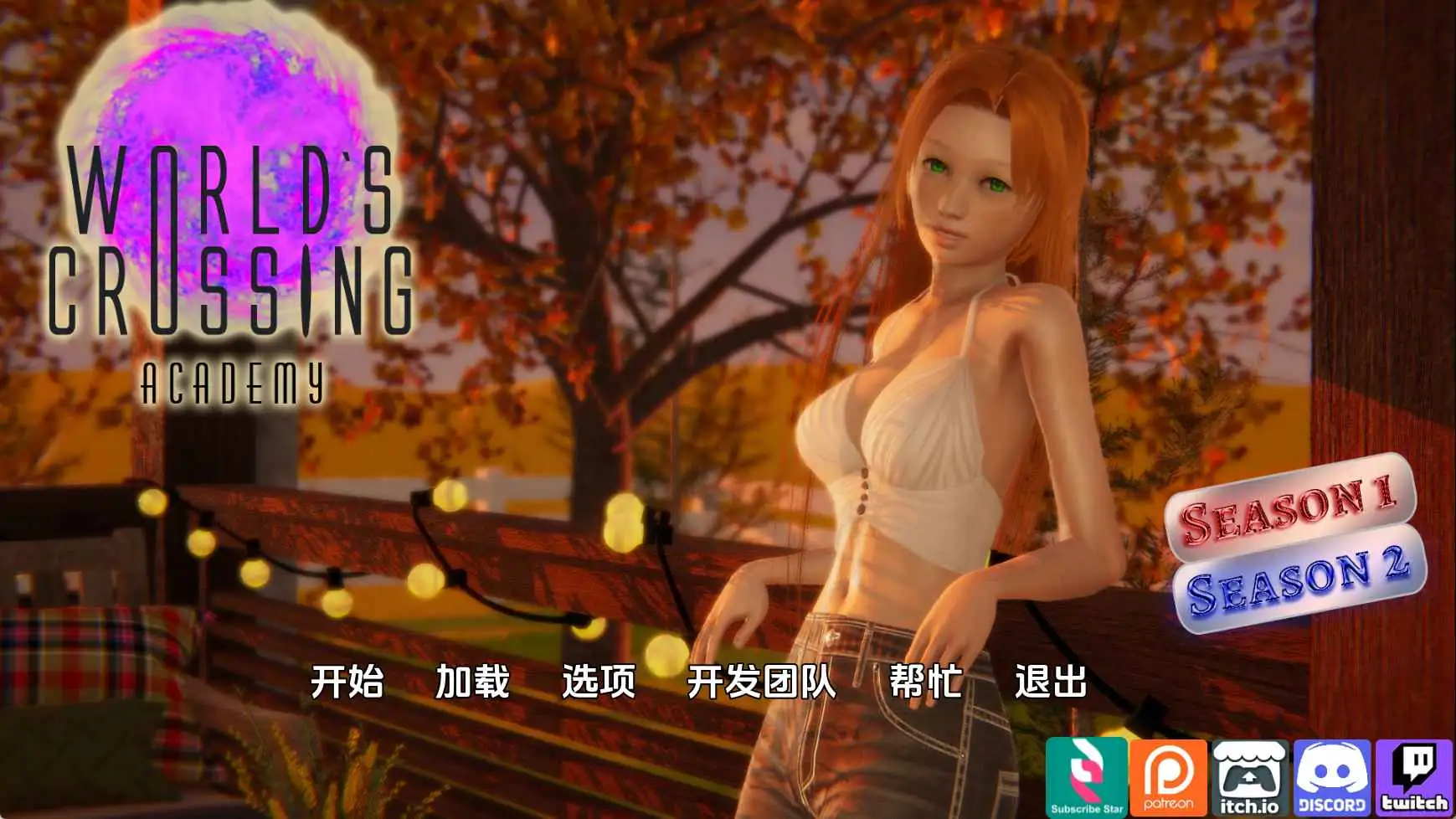 【欧美/SLG/动态/更新】穿越世界学院v1.5.0.0 AI汉化版【PC+安卓/7.08G】-ACG游戏姬