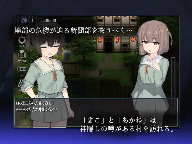 图片[3]-新作[探索RPG/Live2D/全动画] 竿鬼村的神隐事件 竿鬼村の神隠し Steam官方中文版+全回想存档 [740M]-ACG游戏姬