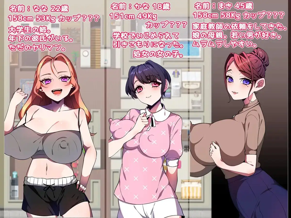 图片[2]-新作[拨作RPG/巨乳/爆乳] 家庭教师成为家人。 家庭教師が家族になる。  内嵌AI汉化版+作弊码 [PC+安卓760M]-ACG游戏姬