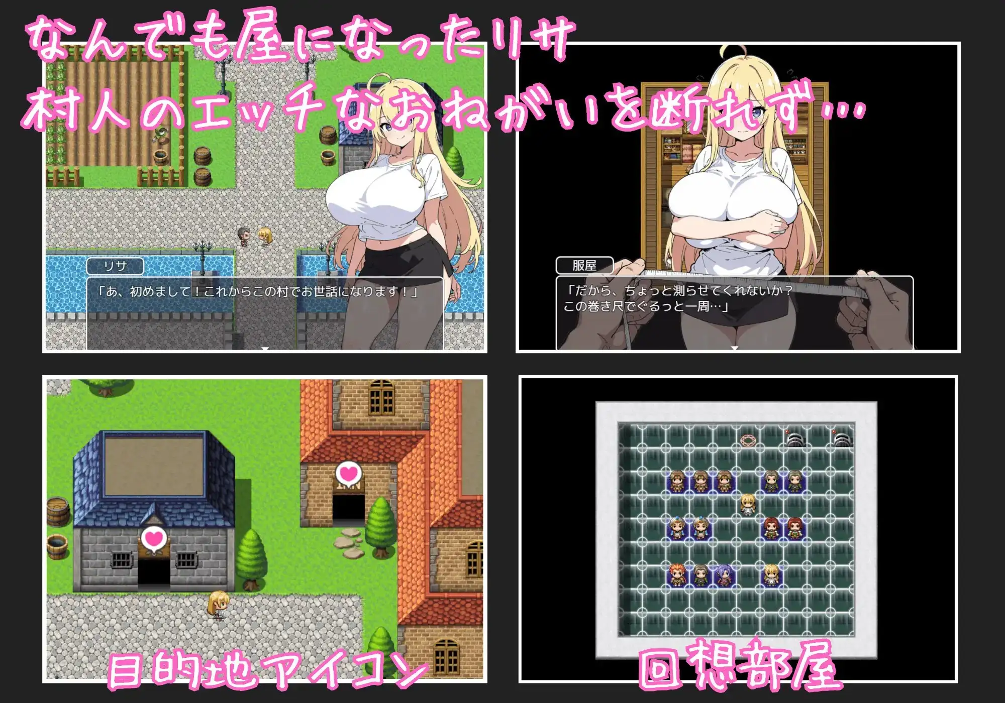 图片[2]-新作[探索RPG/巨乳/爆乳] 莉莎与色情村的人们 リサとえっちなむらのひと  内嵌AI汉化版+作弊码 [PC+安卓860M]-ACG游戏姬