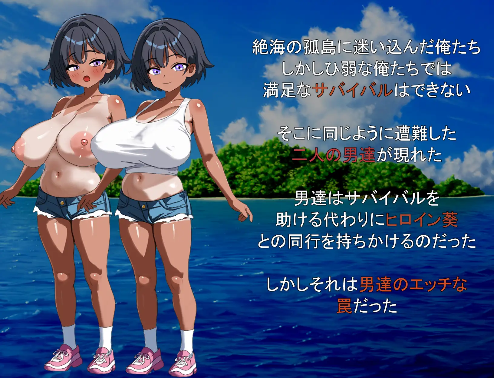 图片[2]-增添AZ[探索SLG/巨乳/爆乳] 在无人岛上青梅竹马被男人们NTR 無人島で幼馴染は男達に寝取られる  内嵌AI汉化版+作弊码 [PC+安卓680M]-ACG游戏姬